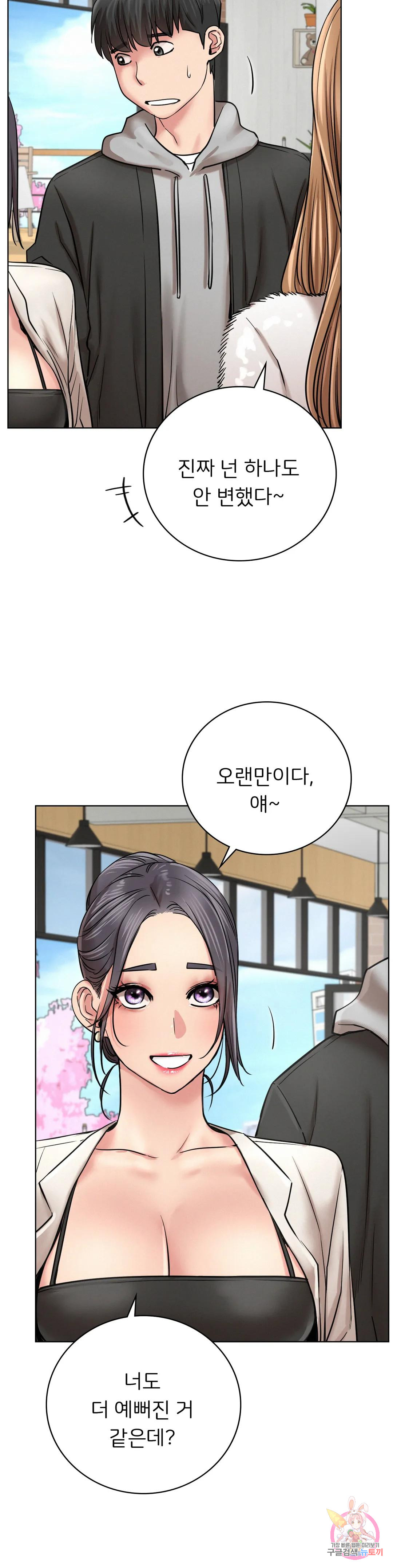 Under the roof Raw Chapter 56 - Manhwa18.com
