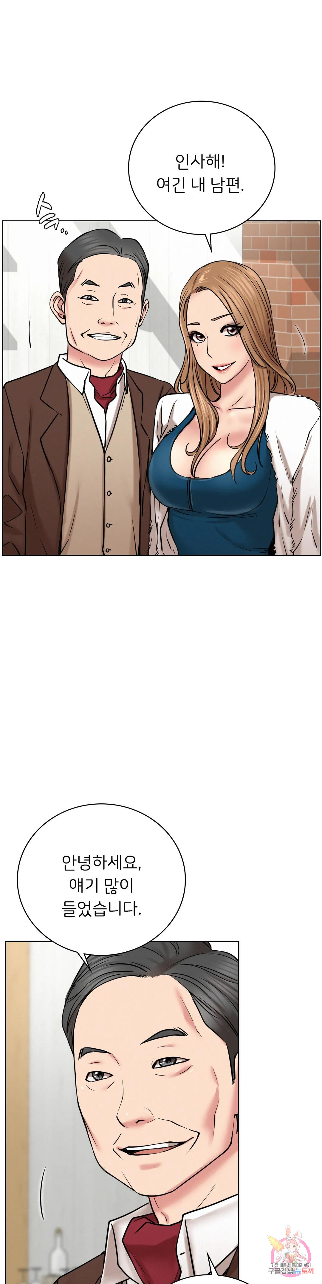 Under the roof Raw Chapter 56 - Manhwa18.com