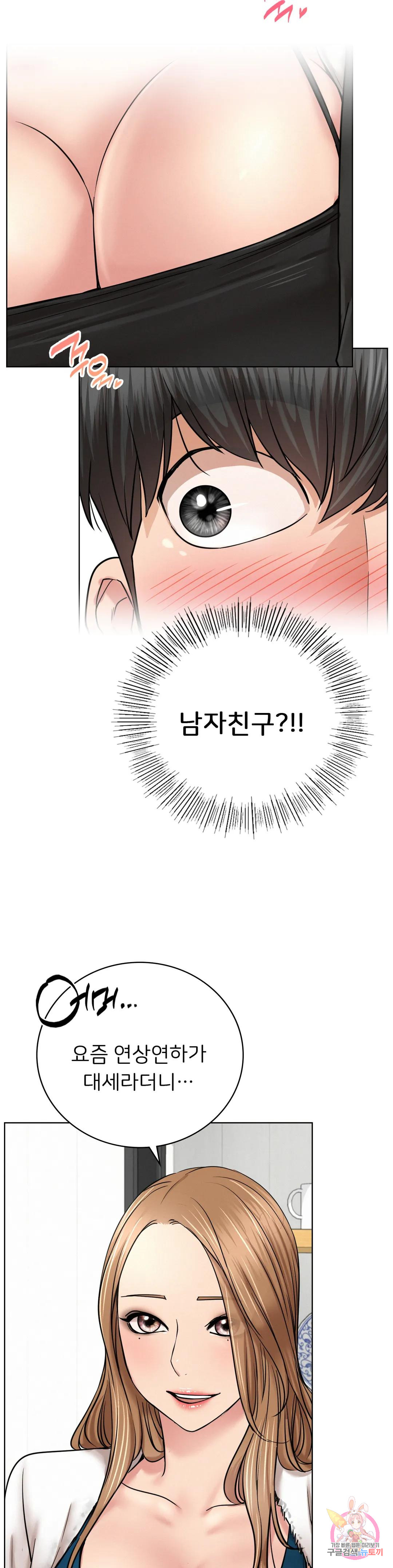 Under the roof Raw Chapter 56 - Manhwa18.com