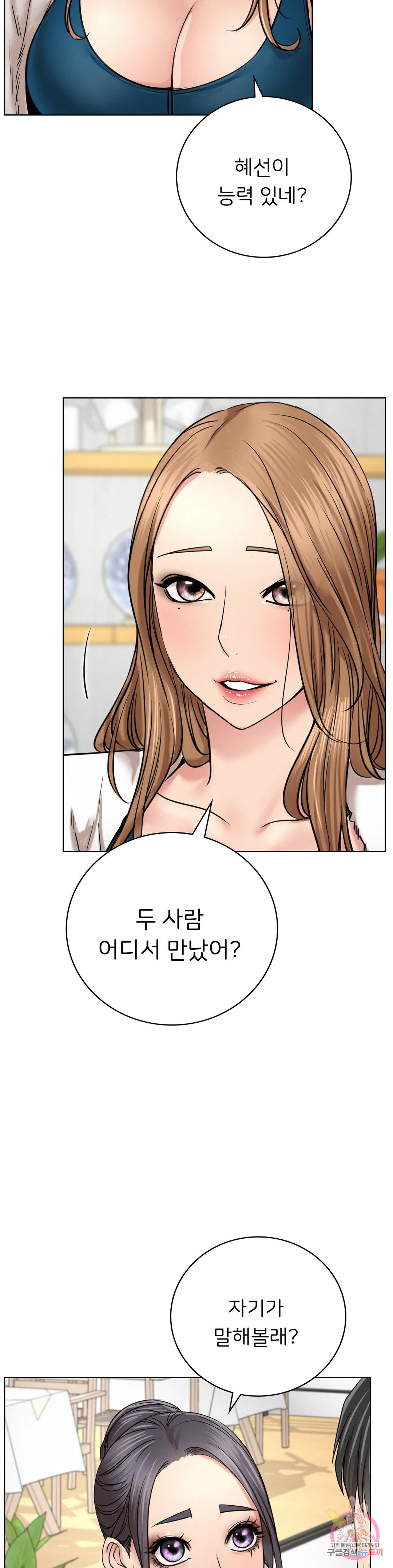 Under the roof Raw Chapter 56 - Manhwa18.com
