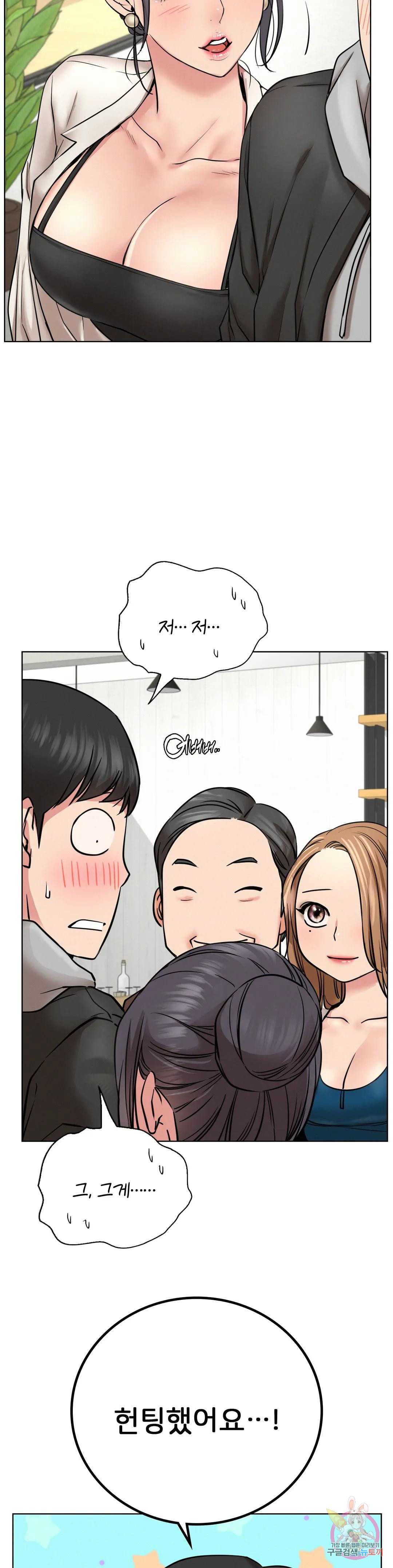 Under the roof Raw Chapter 56 - Manhwa18.com