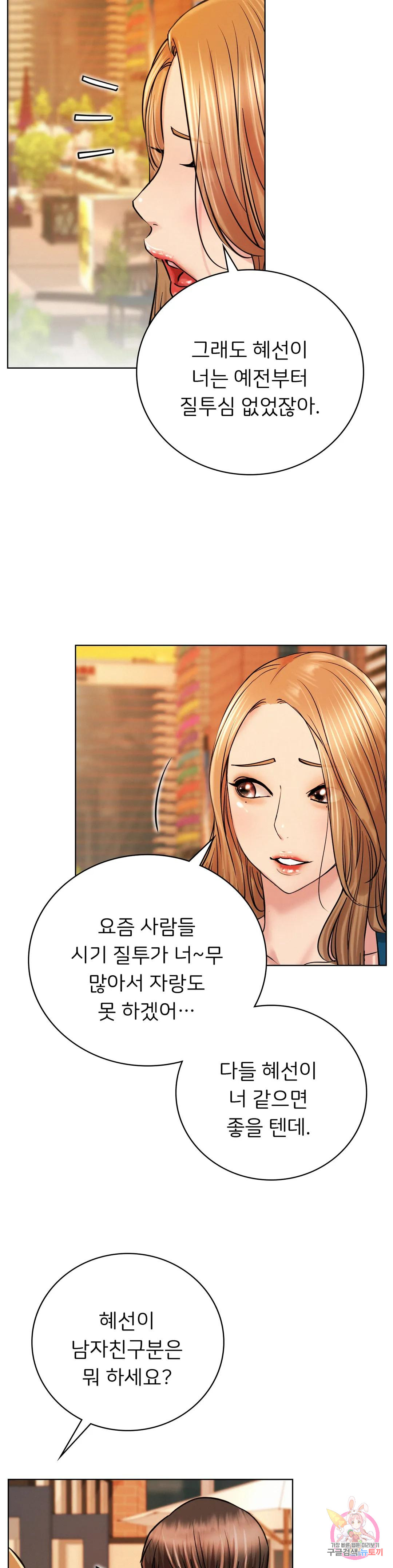 Under the roof Raw Chapter 56 - Manhwa18.com