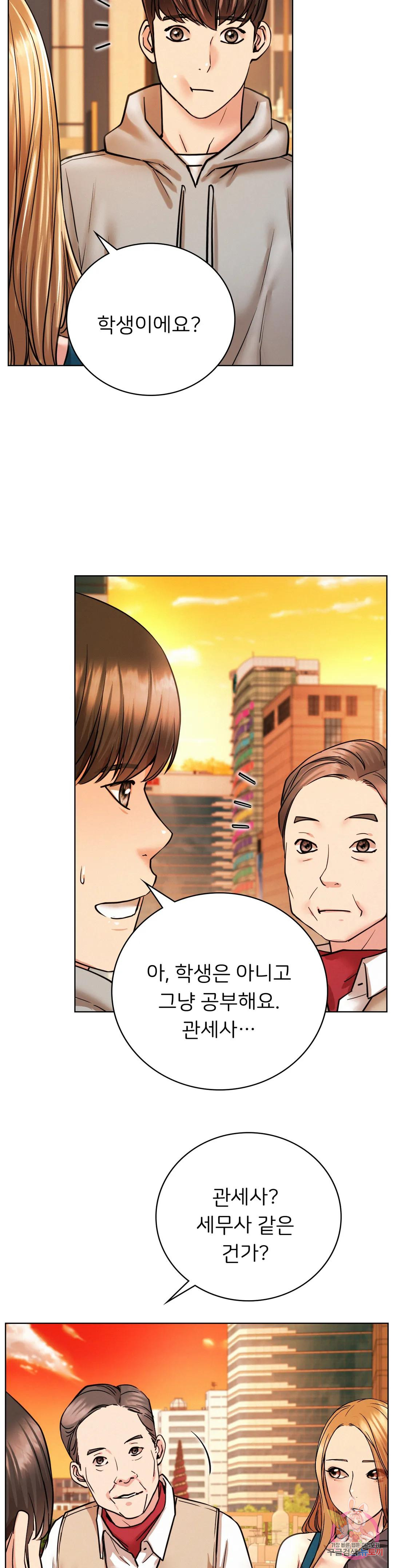 Under the roof Raw Chapter 56 - Manhwa18.com