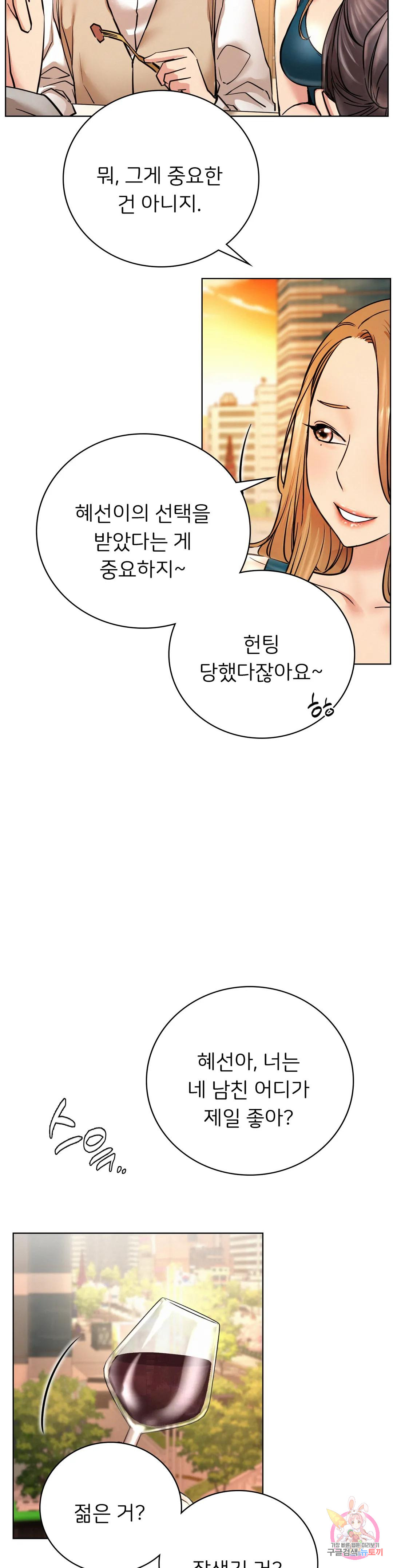 Under the roof Raw Chapter 56 - Manhwa18.com