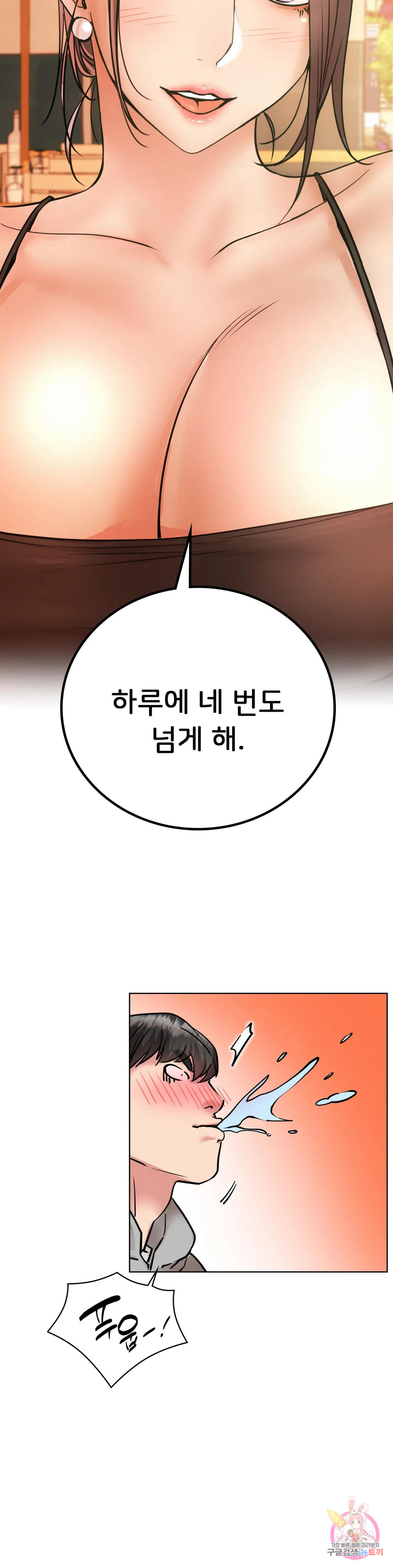 Under the roof Raw Chapter 56 - Manhwa18.com