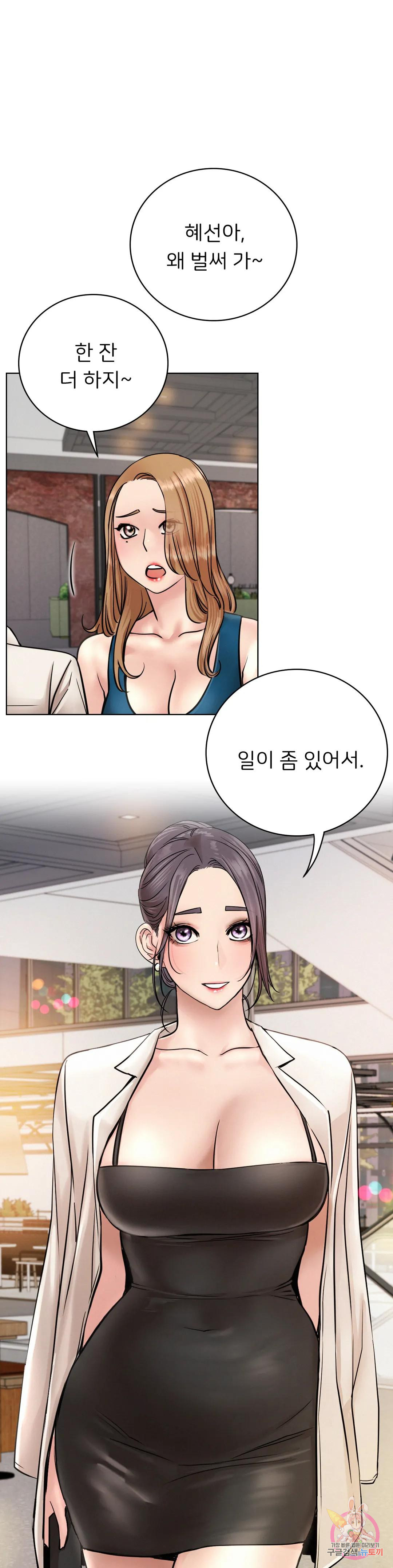 Under the roof Raw Chapter 56 - Manhwa18.com