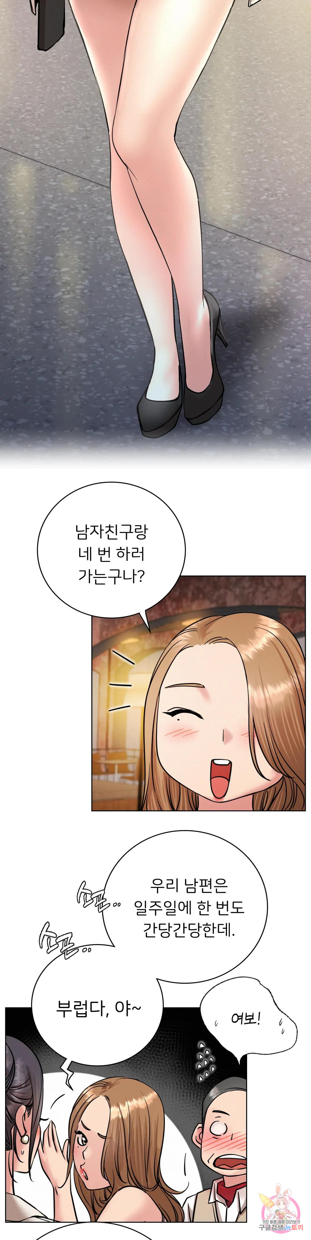 Under the roof Raw Chapter 56 - Manhwa18.com
