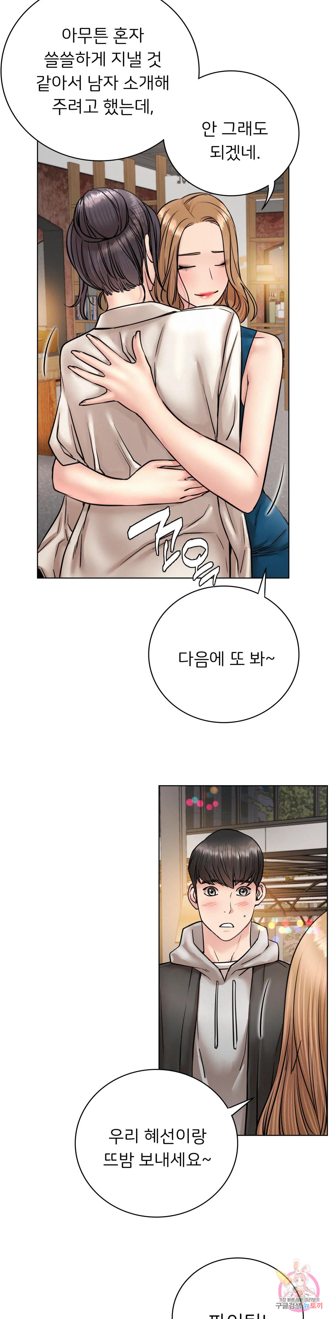 Under the roof Raw Chapter 56 - Manhwa18.com