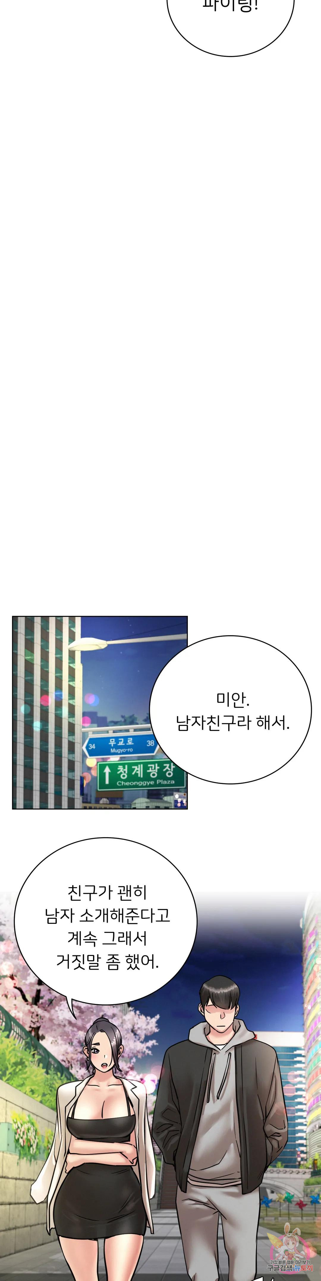 Under the roof Raw Chapter 56 - Manhwa18.com