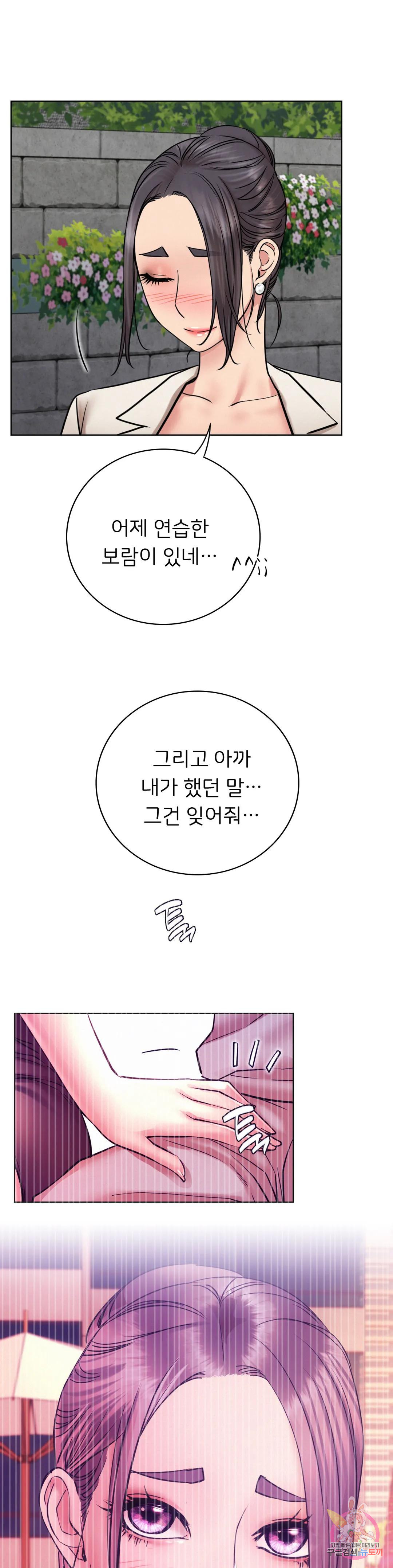 Under the roof Raw Chapter 56 - Manhwa18.com