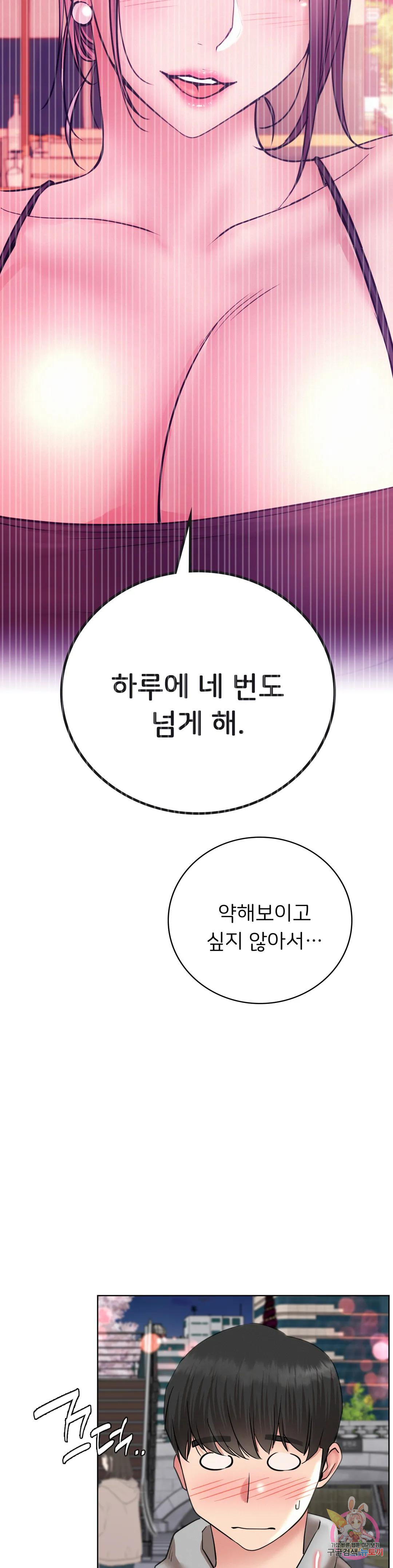 Under the roof Raw Chapter 56 - Manhwa18.com