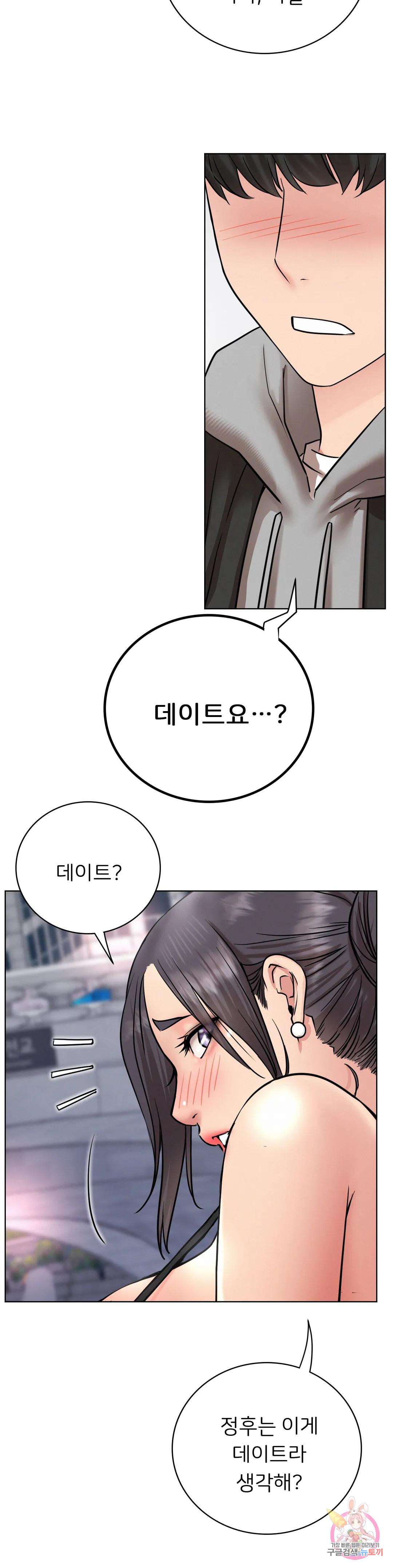 Under the roof Raw Chapter 56 - Manhwa18.com