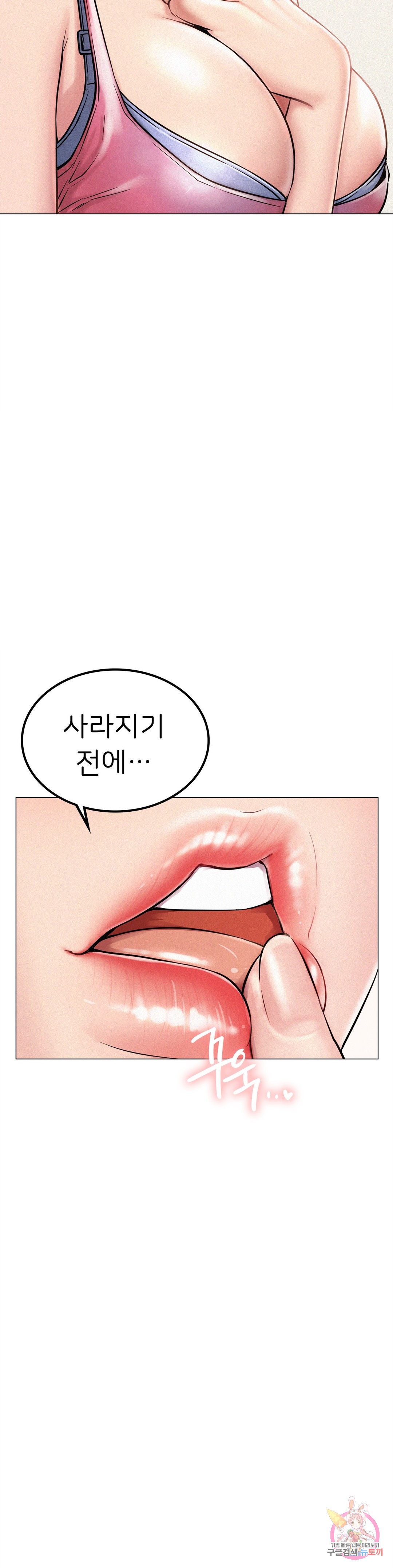 Under the roof Raw Chapter 6 - Manhwa18.com