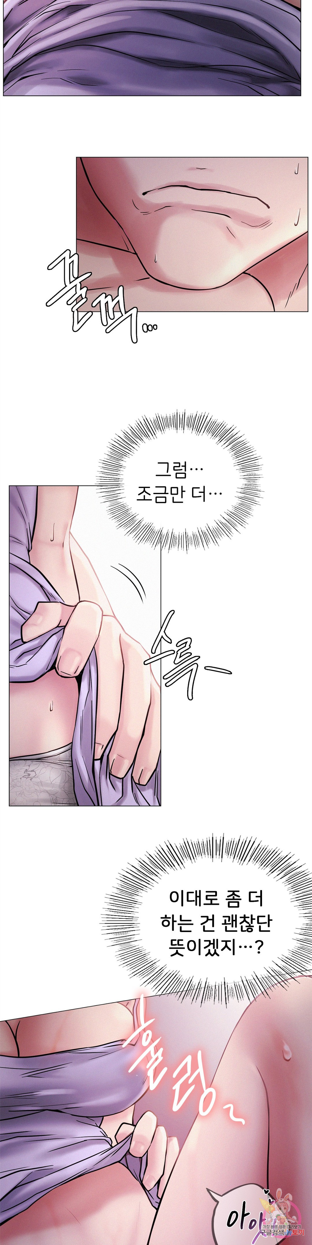 Under the roof Raw Chapter 6 - Manhwa18.com