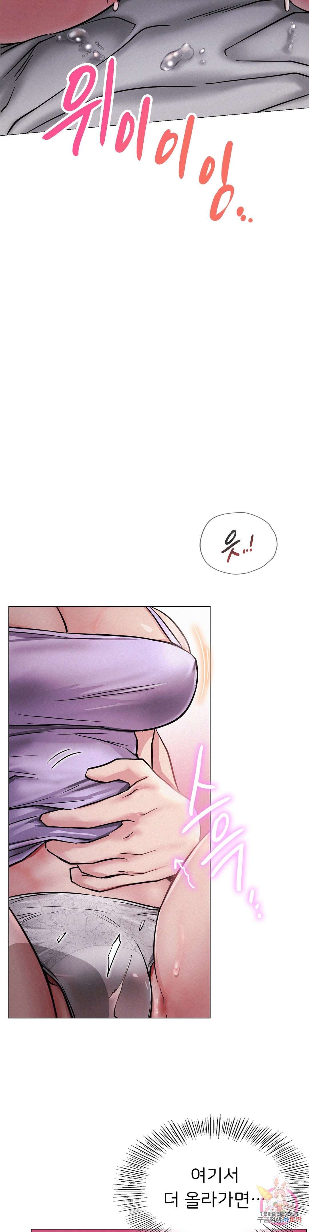 Under the roof Raw Chapter 6 - Manhwa18.com