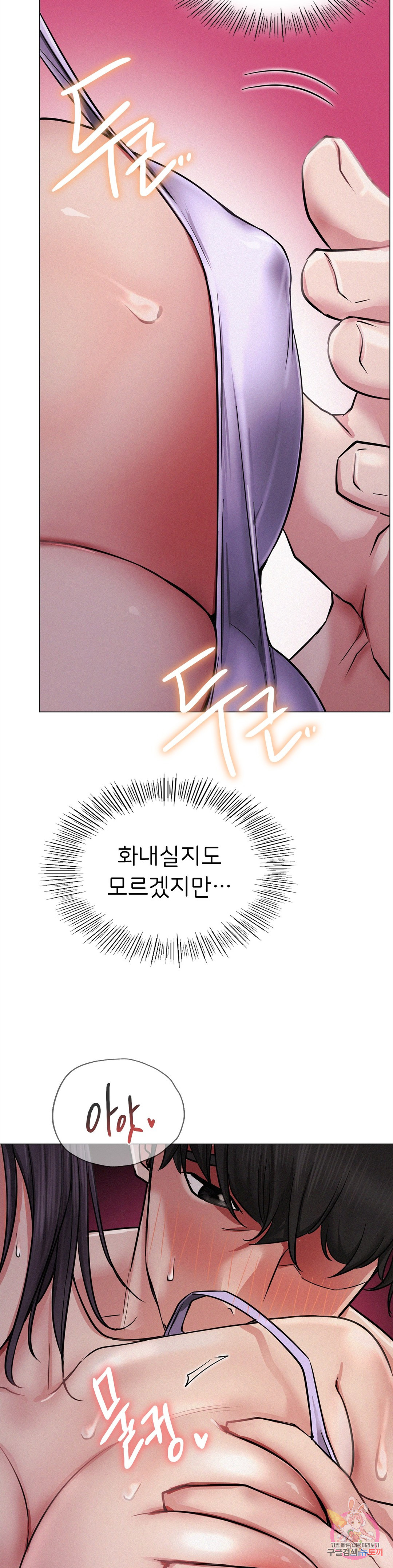 Under the roof Raw Chapter 6 - Manhwa18.com