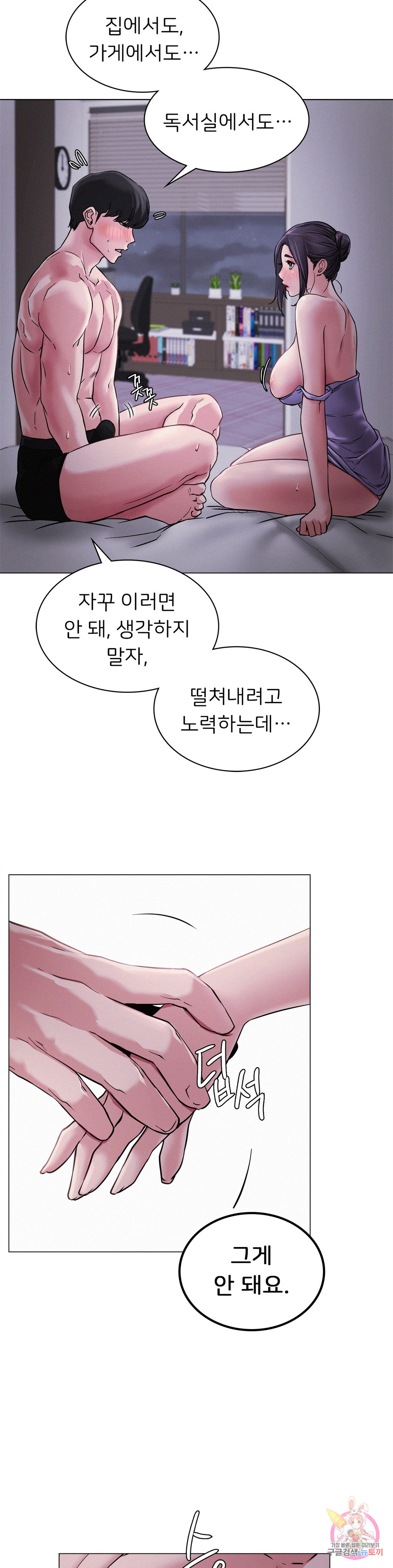 Under the roof Raw Chapter 6 - Manhwa18.com