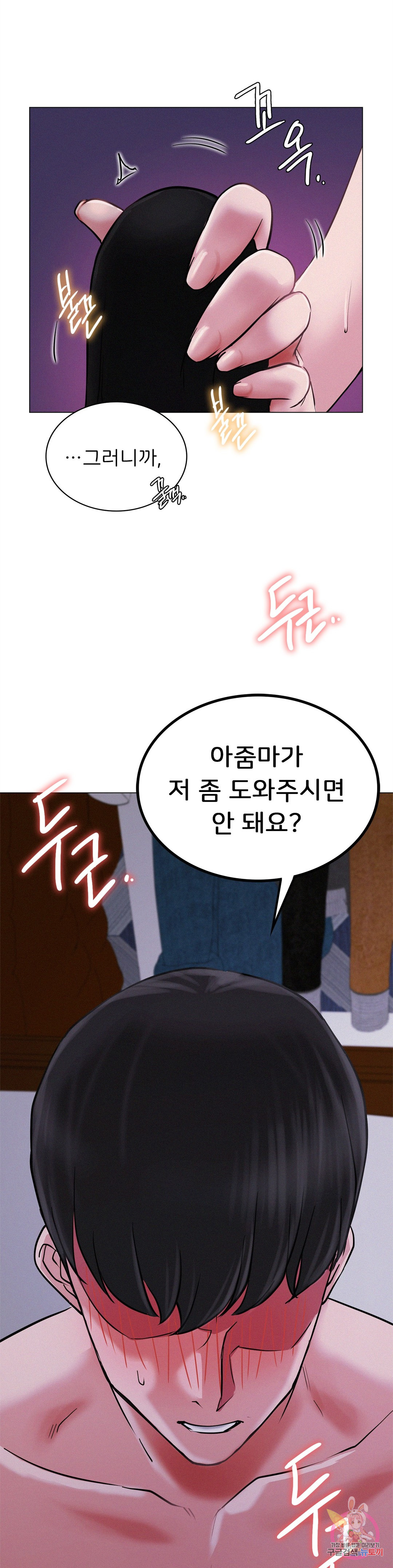 Under the roof Raw Chapter 6 - Manhwa18.com