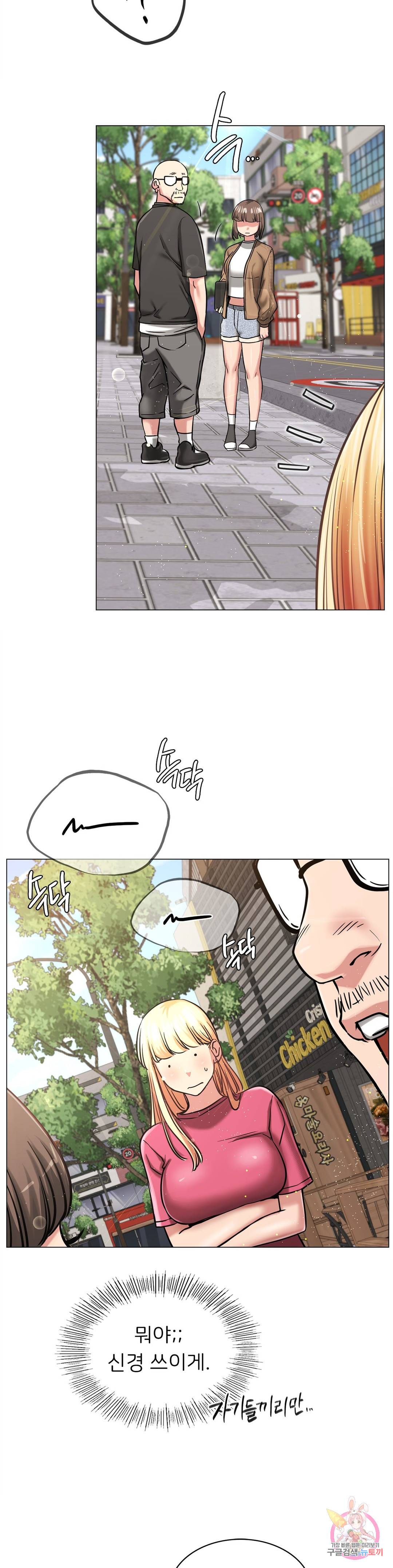 Under the roof Raw Chapter 8 - Manhwa18.com