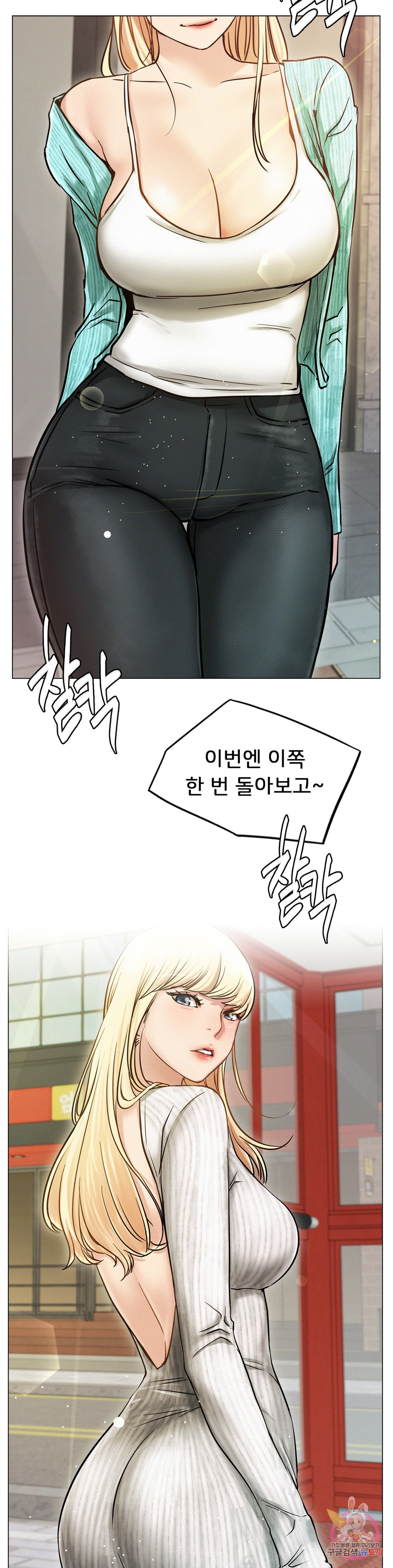 Under the roof Raw Chapter 8 - Manhwa18.com