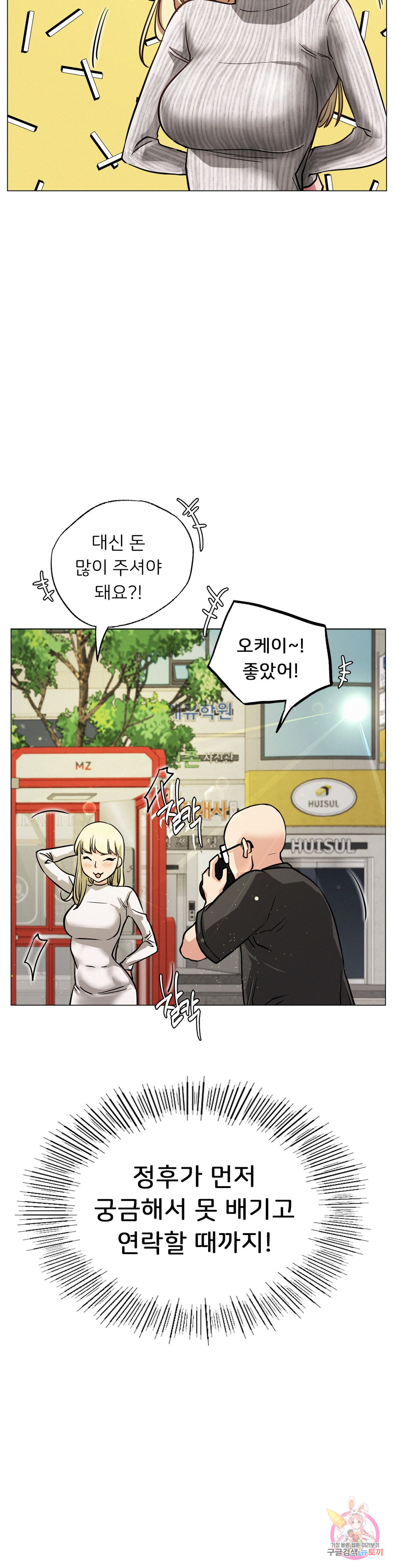 Under the roof Raw Chapter 8 - Manhwa18.com