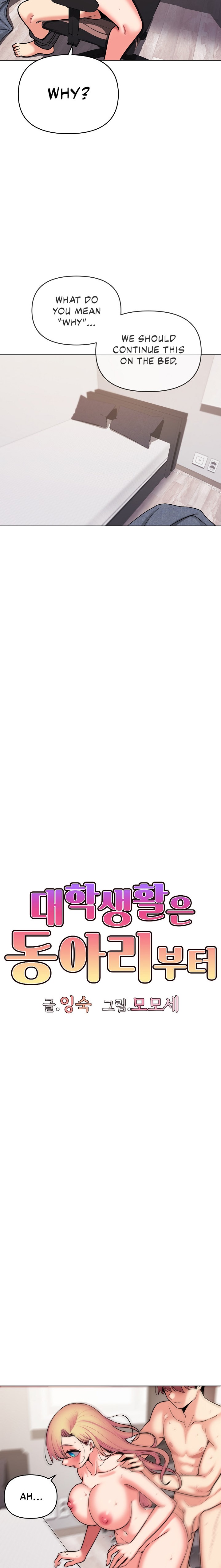 An Outsider’s Way In Chapter 71 - Manhwa18.com