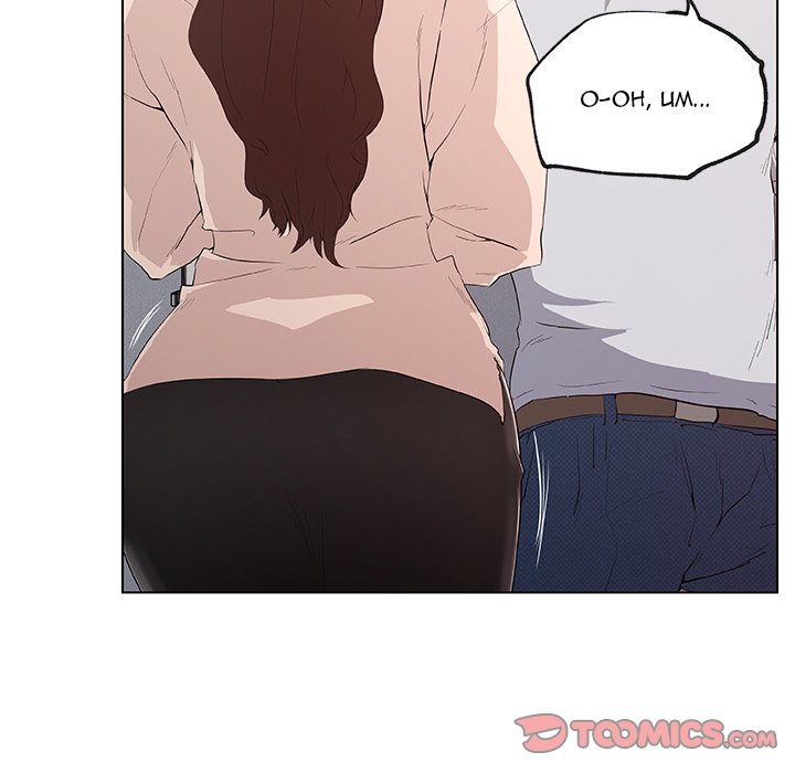 Love Recipe Chapter 40 - Manhwa18.com