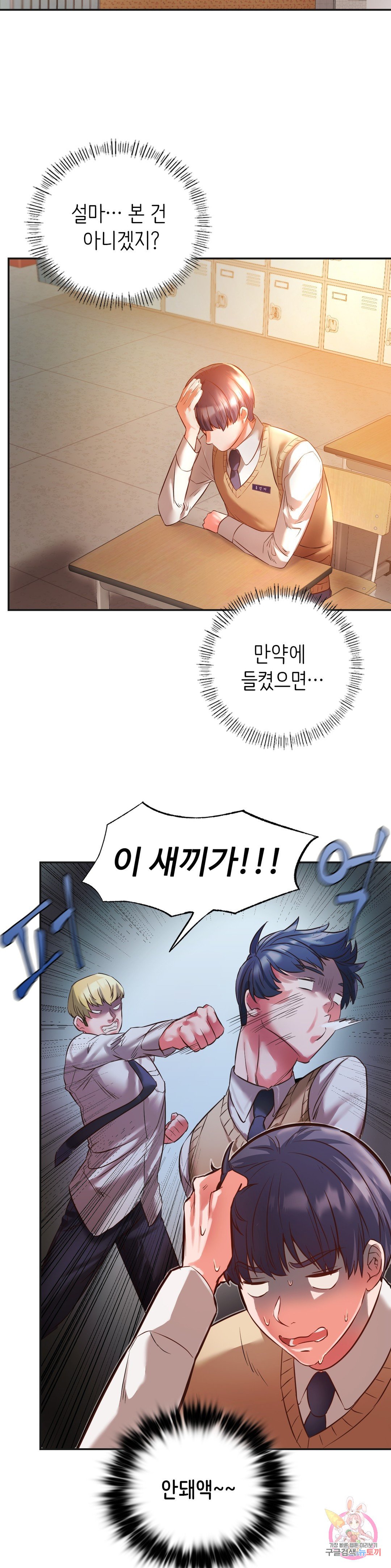 Condisciple Raw Chapter 2 - Manhwa18.com