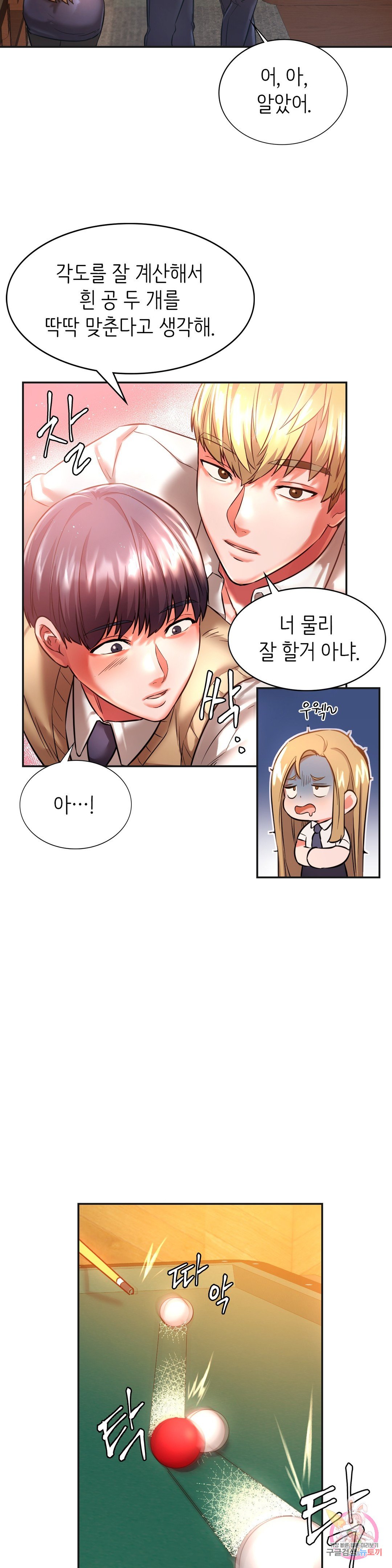 Condisciple Raw Chapter 2 - Manhwa18.com