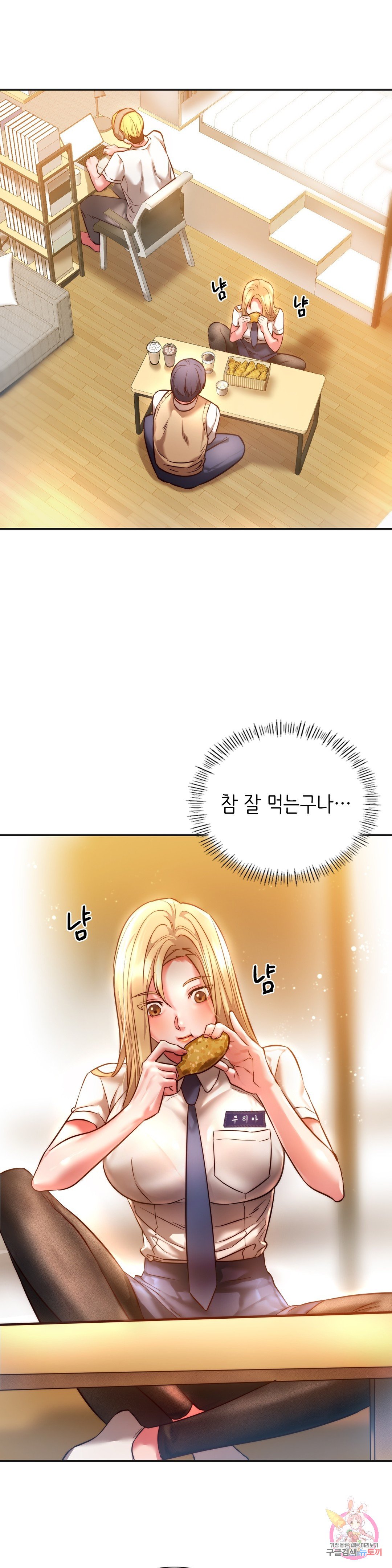 Condisciple Raw Chapter 2 - Manhwa18.com