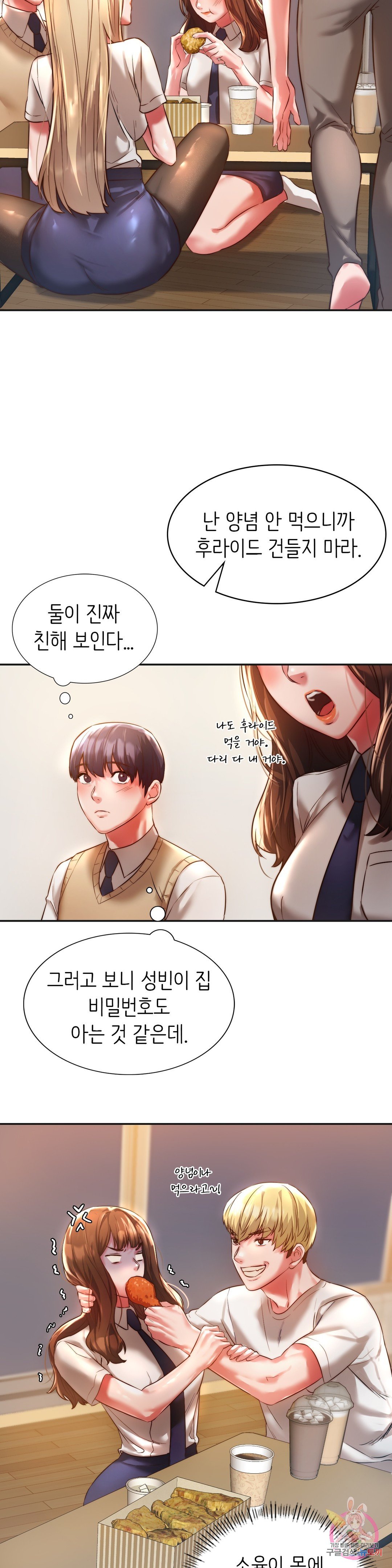 Condisciple Raw Chapter 2 - Manhwa18.com