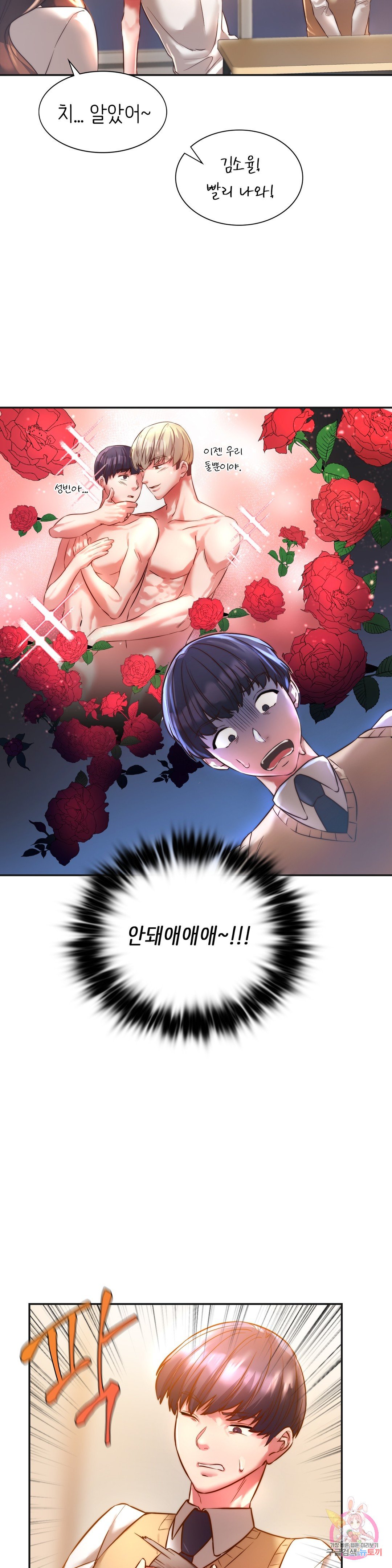 Condisciple Raw Chapter 2 - Manhwa18.com