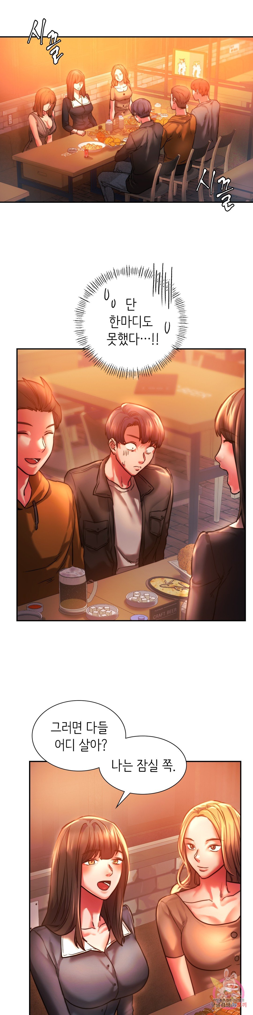 Condisciple Raw Chapter 3 - Manhwa18.com