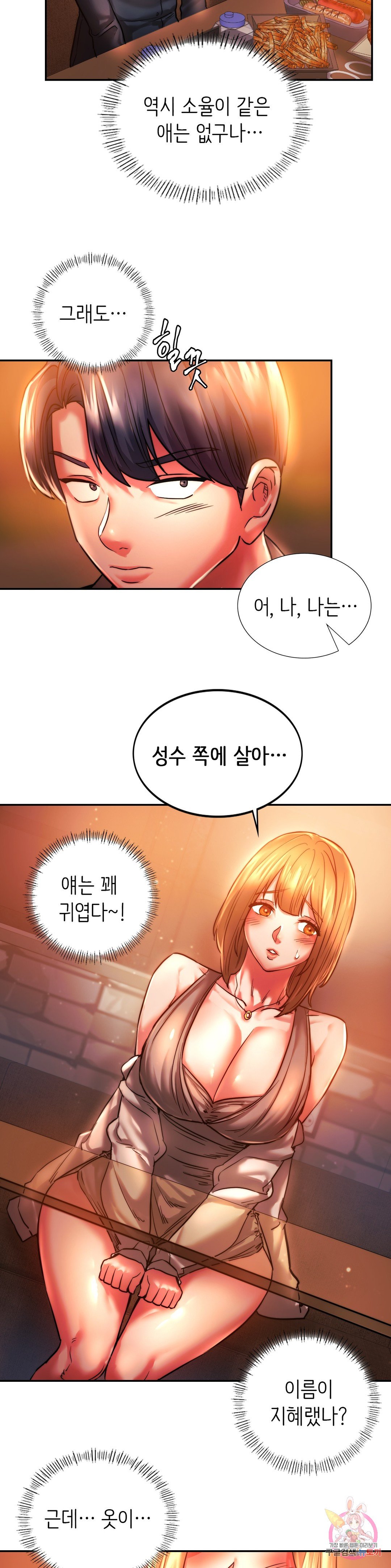 Condisciple Raw Chapter 3 - Manhwa18.com