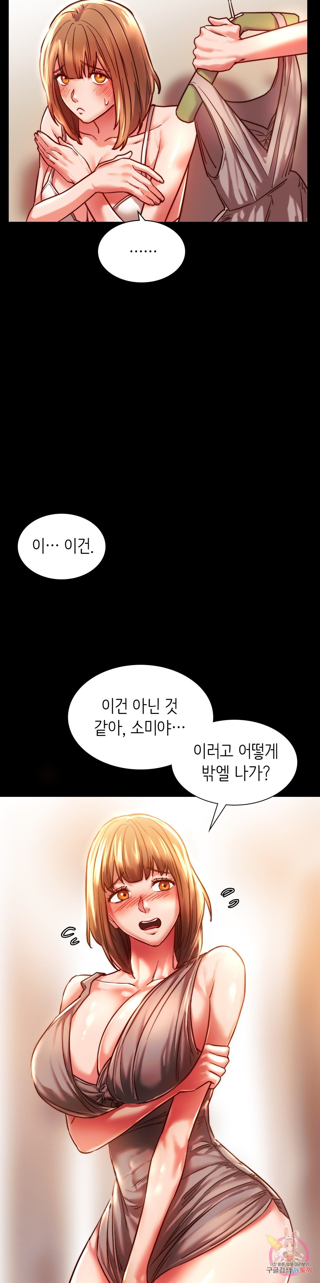 Condisciple Raw Chapter 3 - Manhwa18.com