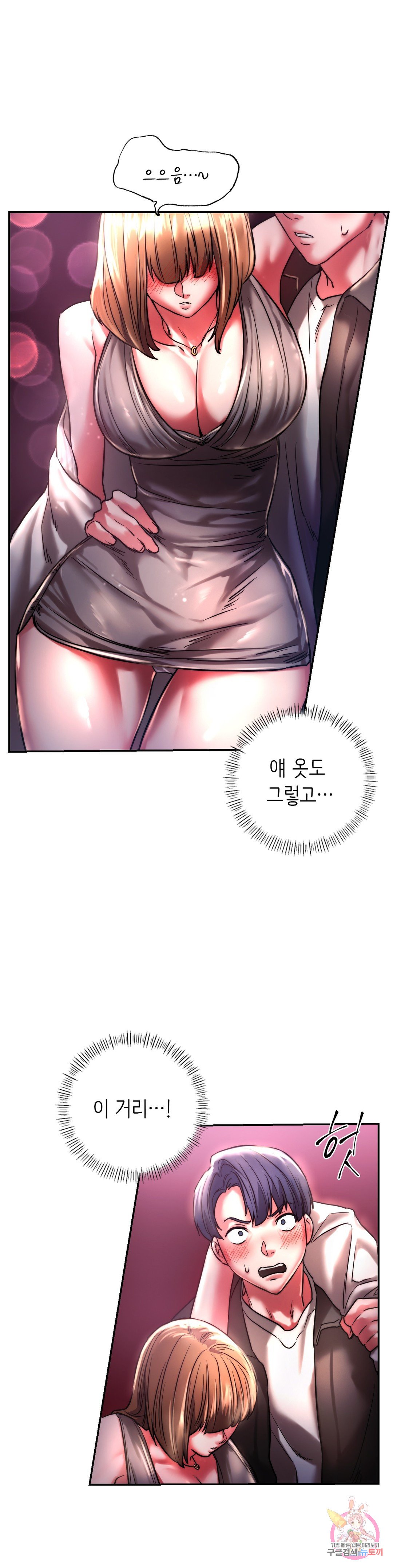 Condisciple Raw Chapter 4 - Manhwa18.com