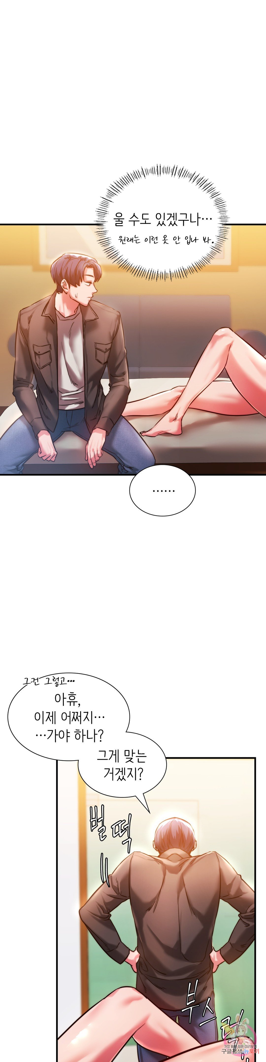 Condisciple Raw Chapter 4 - Manhwa18.com