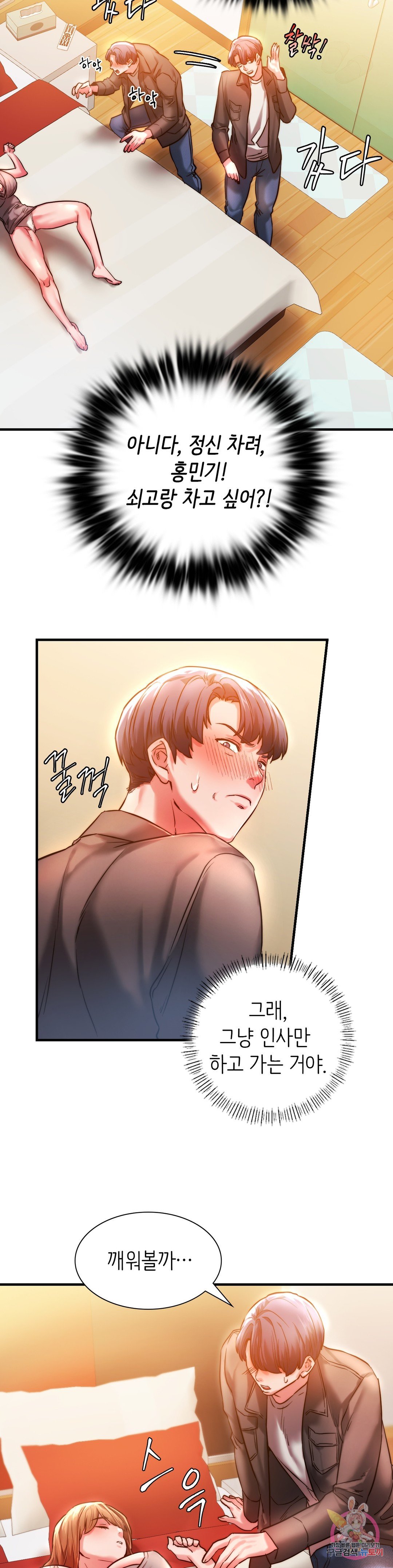 Condisciple Raw Chapter 4 - Manhwa18.com