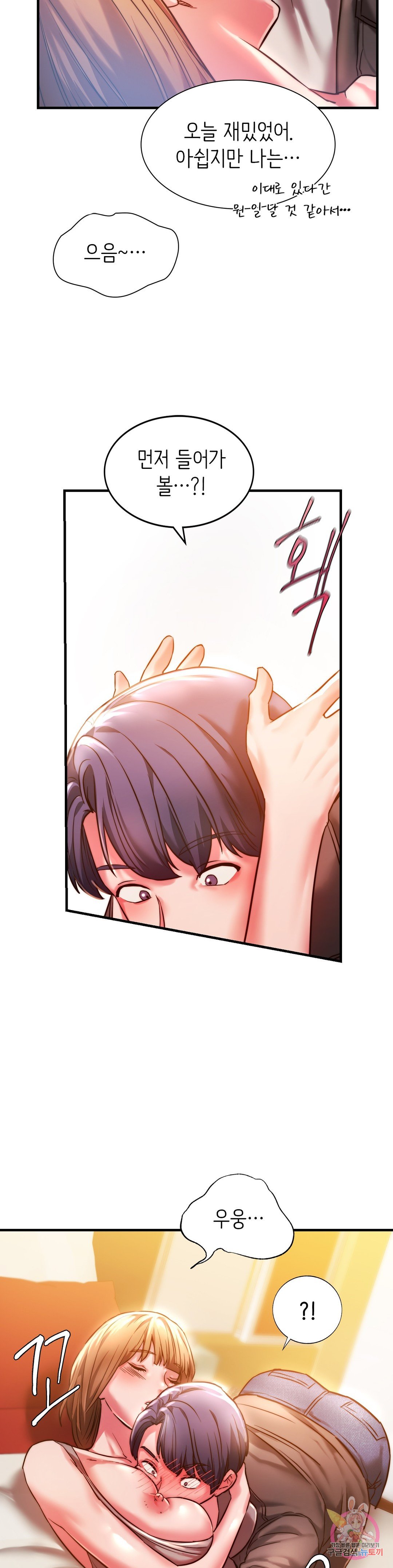 Condisciple Raw Chapter 4 - Manhwa18.com