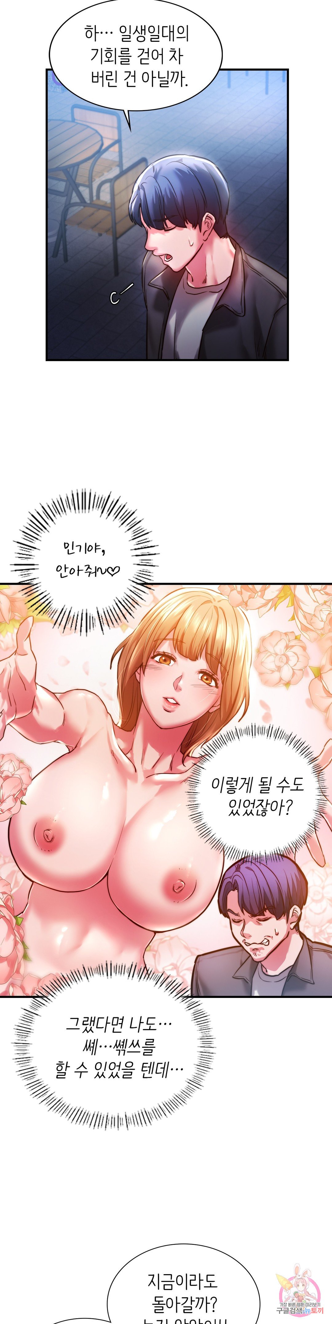 Condisciple Raw Chapter 4 - Manhwa18.com