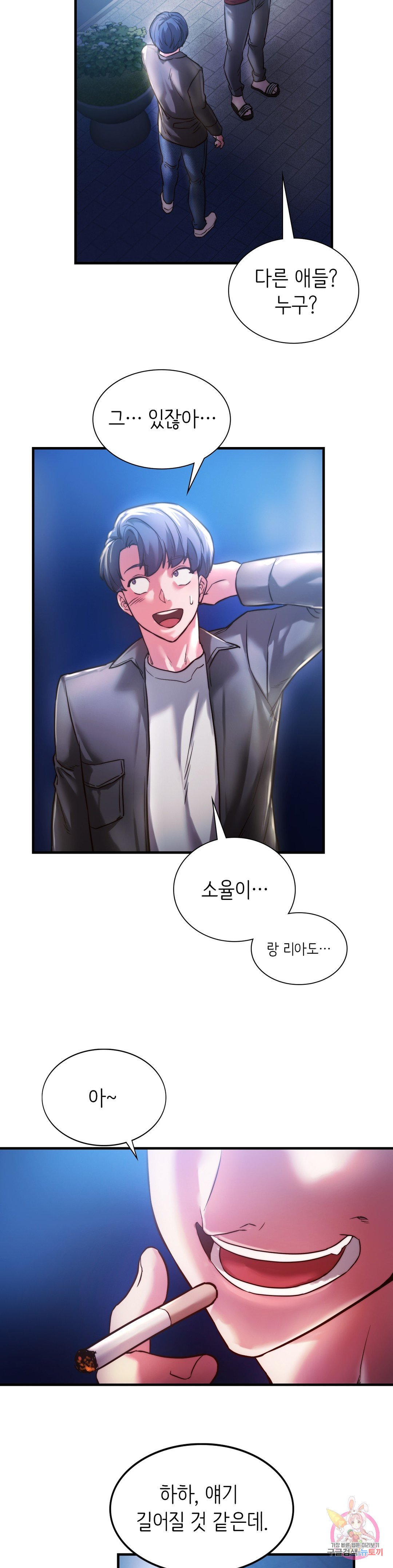 Condisciple Raw Chapter 4 - Manhwa18.com