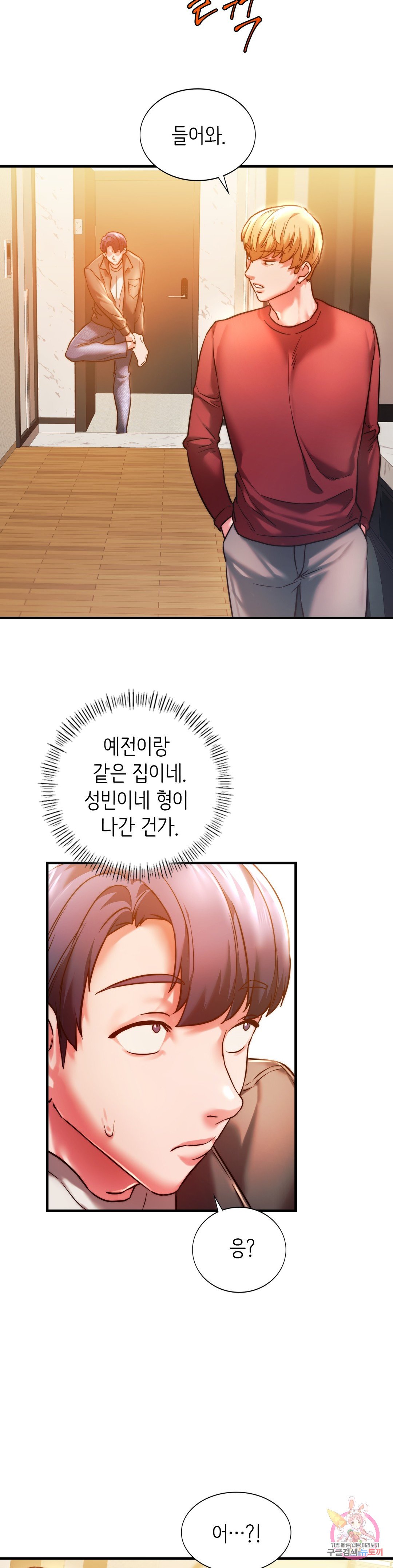 Condisciple Raw Chapter 4 - Manhwa18.com