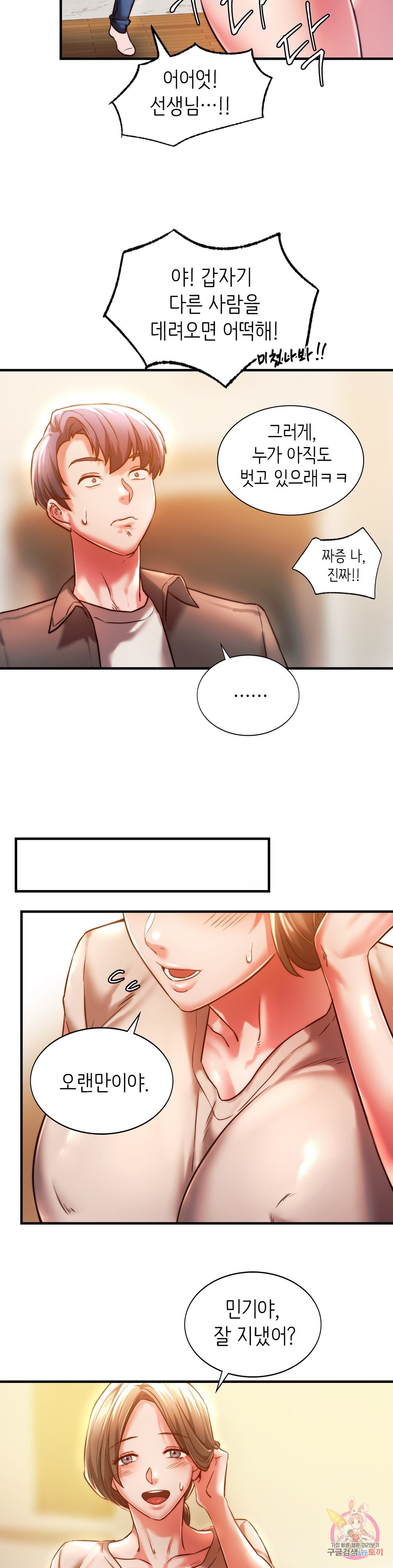 Condisciple Raw Chapter 4 - Manhwa18.com