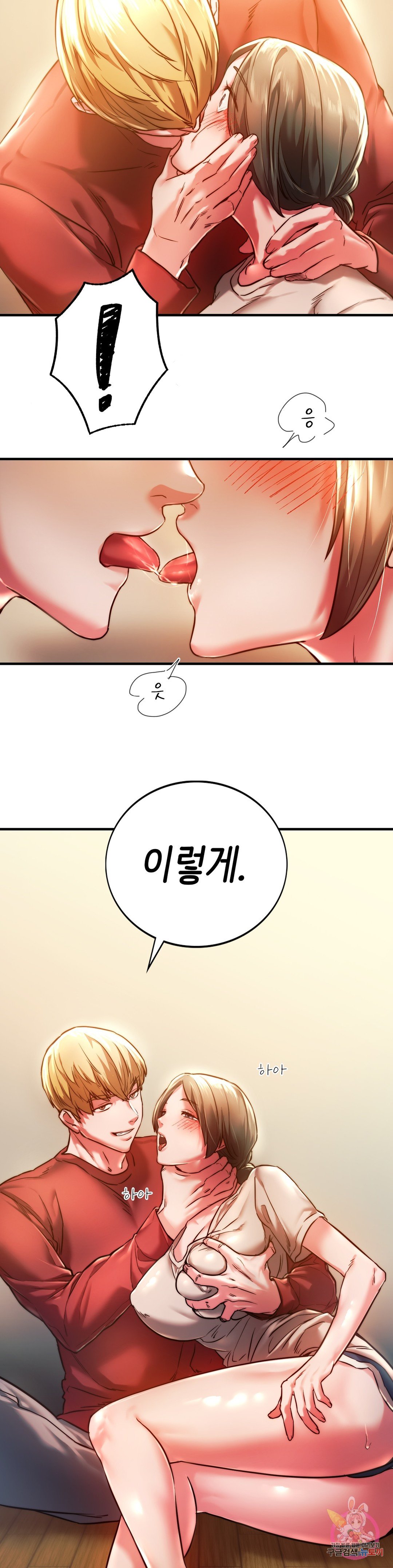 Condisciple Raw Chapter 4 - Manhwa18.com