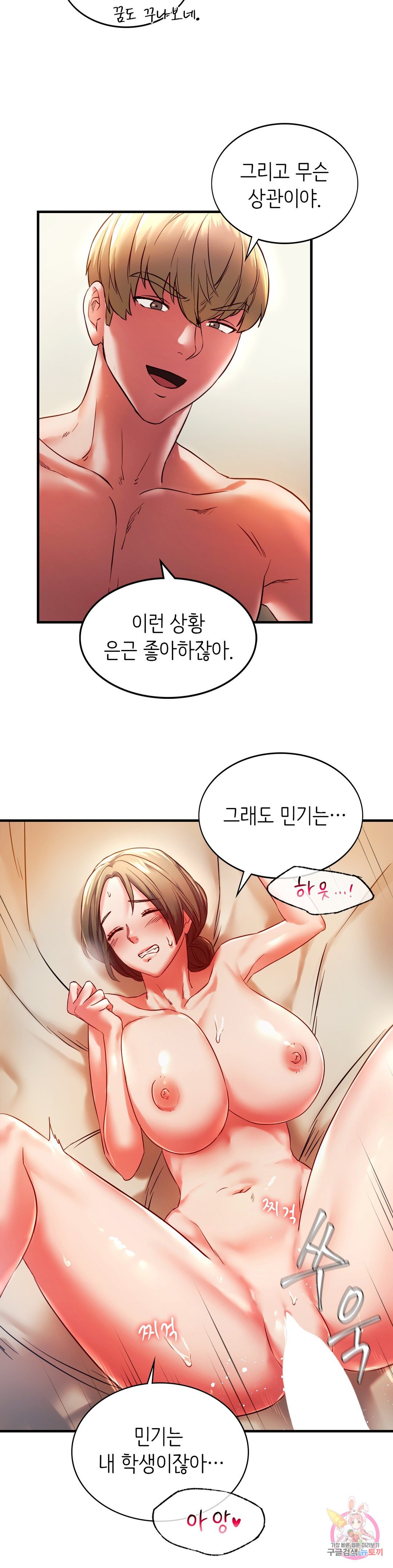 Condisciple Raw Chapter 5 - Manhwa18.com