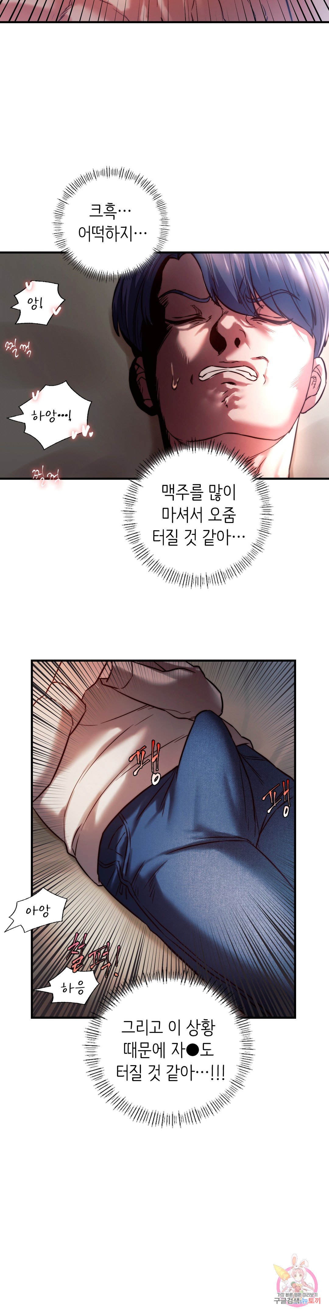 Condisciple Raw Chapter 5 - Manhwa18.com