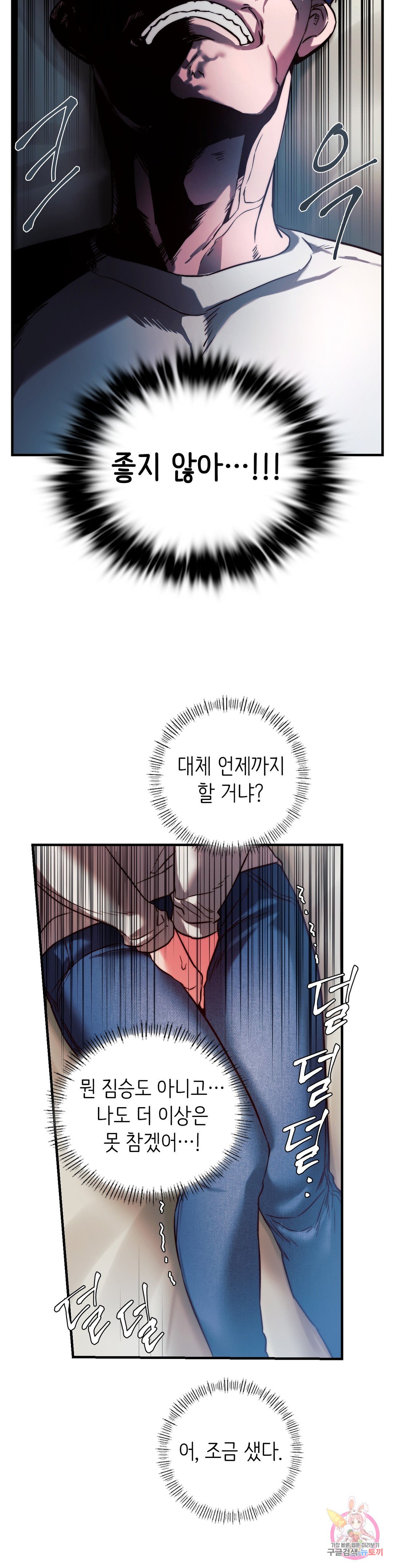 Condisciple Raw Chapter 5 - Manhwa18.com