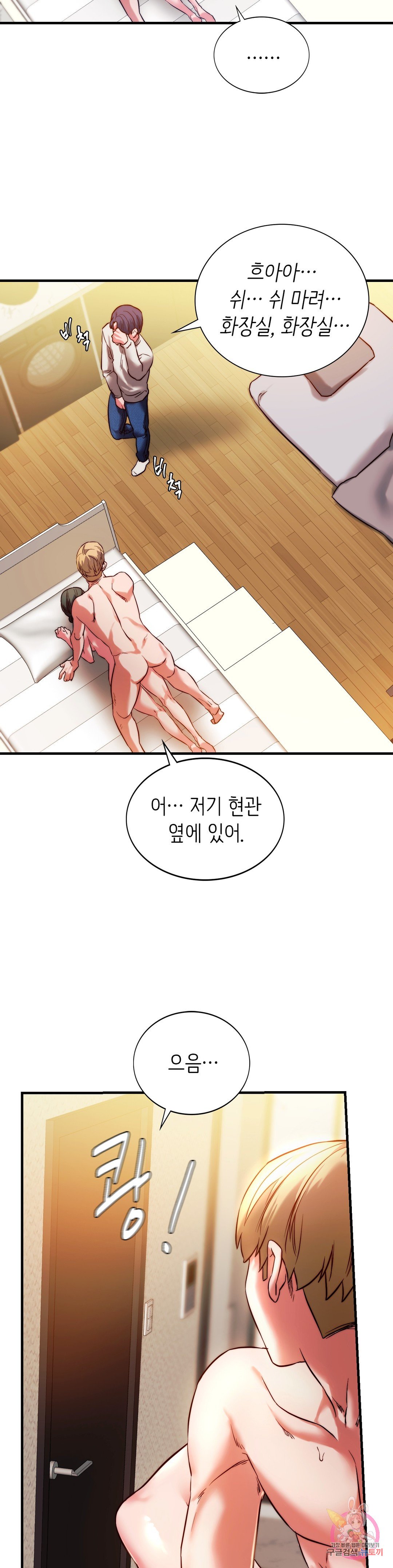 Condisciple Raw Chapter 5 - Manhwa18.com