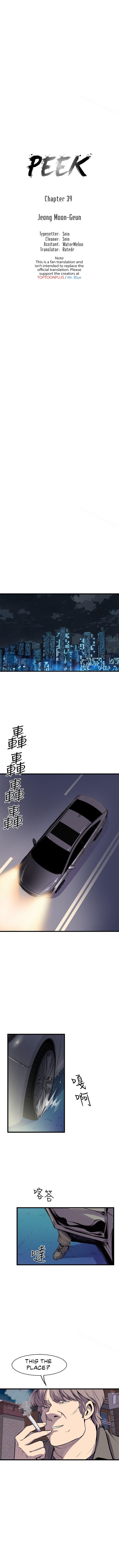 Peek Chapter 39 - Manhwa18.com