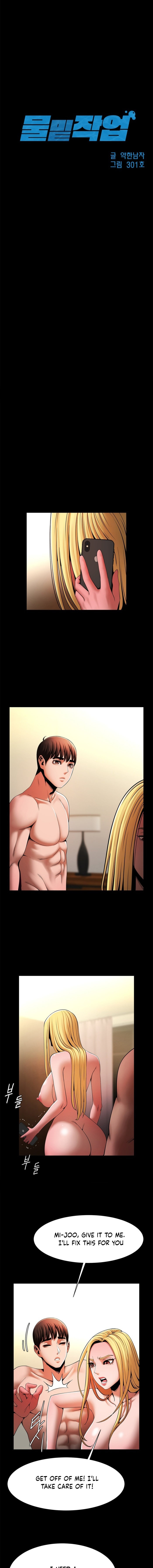 Under the Radar Chapter 11 - Manhwa18.com